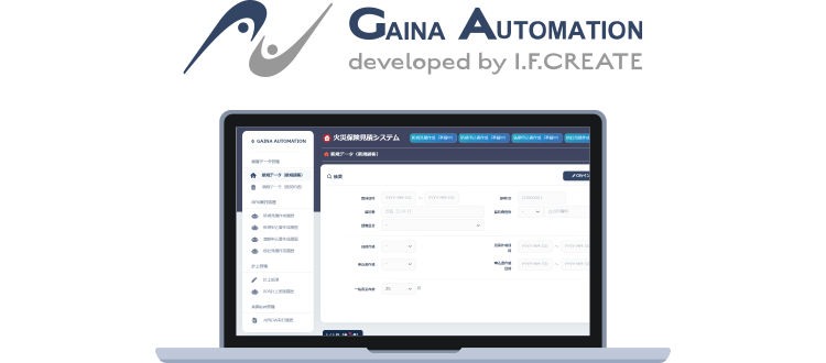 GAINA Automationイメージ