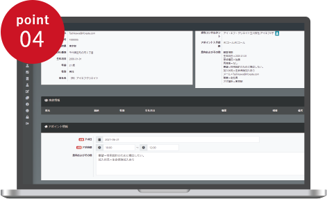 お客様へのアポイント自動配信が可能